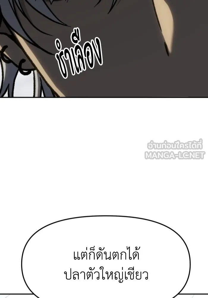 อดีตบอสหอคอย ตอนที่ 4 รูปที่ 18