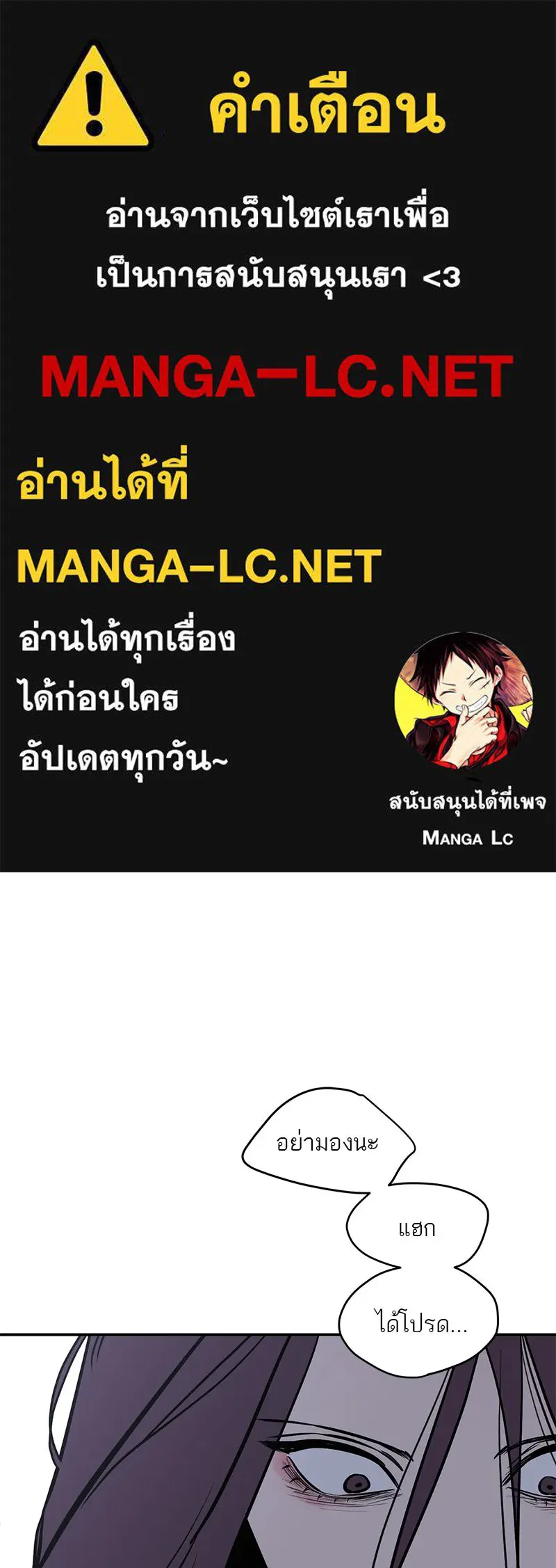 ตำนานเทพธิดาตกสวรรค์ ตอนที่ 24 รูปที่ 1