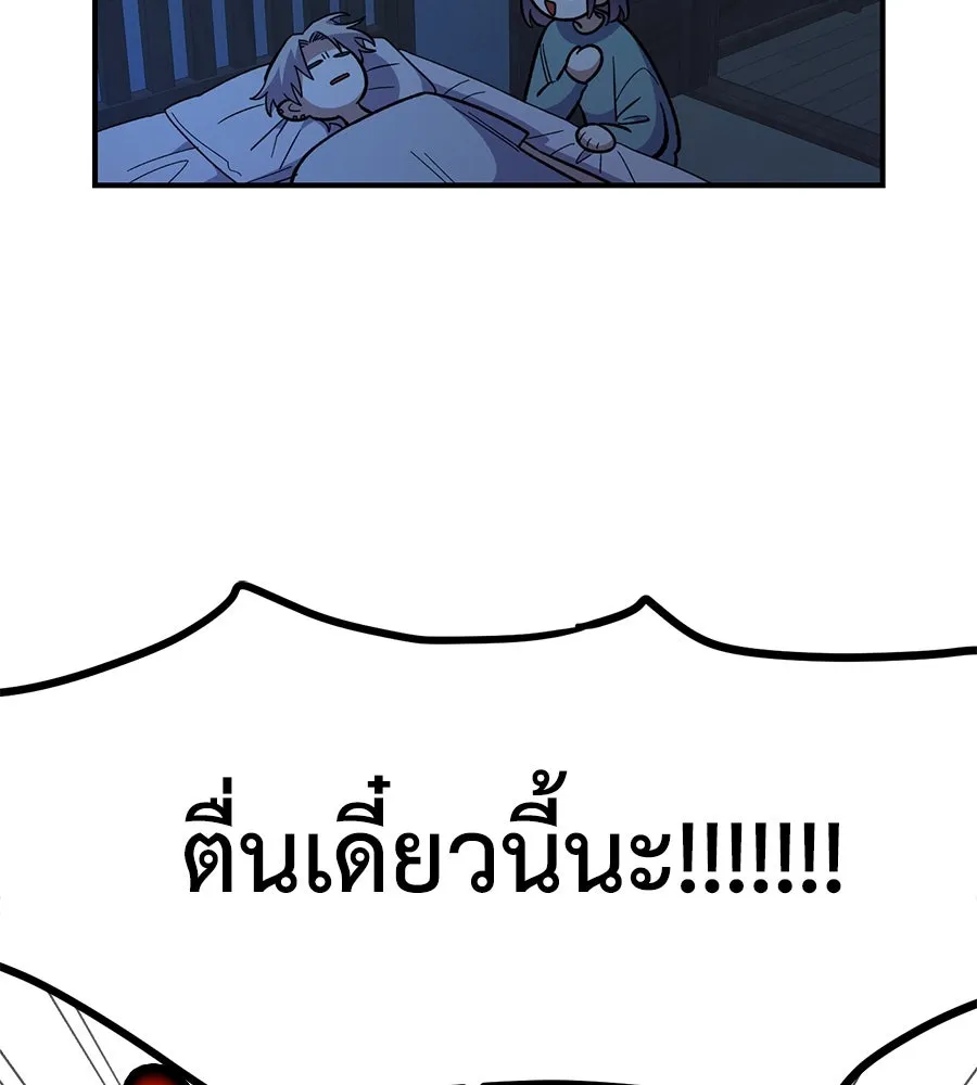 เพื่อนกันมันส์เกิน ตอนที่ 38 รูปที่ 20