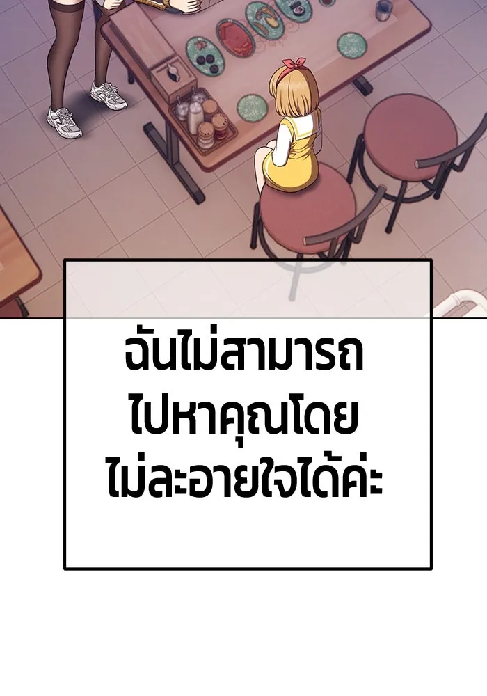 +99 ท่อนไม้พร้อมบวก ตอนที่ 84 บทส่งท้ายซีซัน 1 (2) รูปที่ 245
