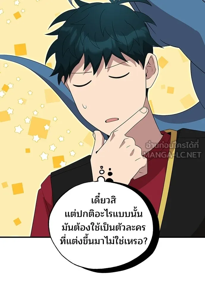 ร้านสะดวกซื้อต่างโลก ตอนที่ 47 รูปที่ 33