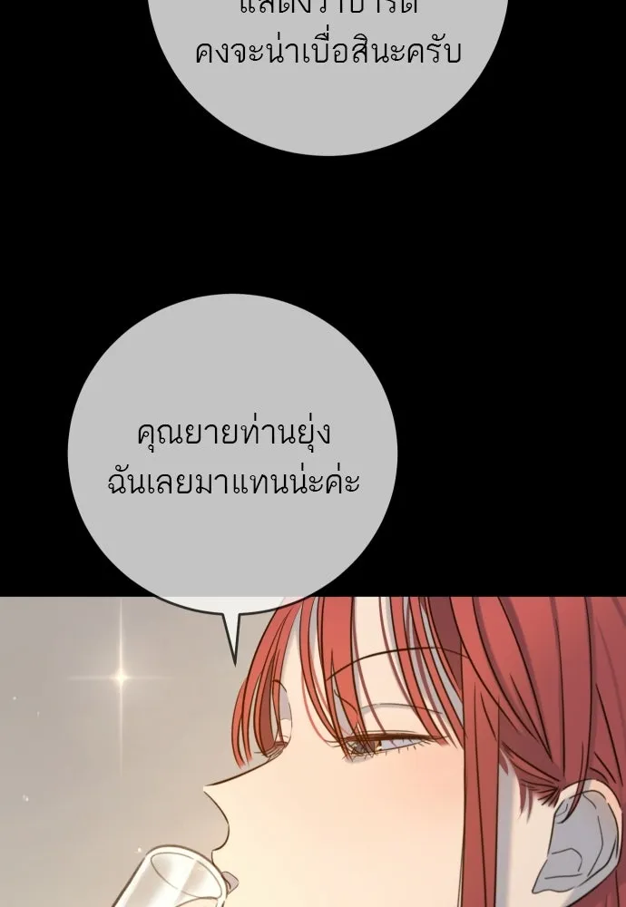 พริบตาเปลี่ยนโลก ตอนที่ 31 รูปที่ 73