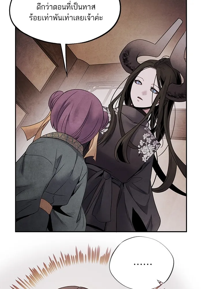 อาซา ตอนที่ 62 ศัตรูเก่าแก่ รูปที่ 26