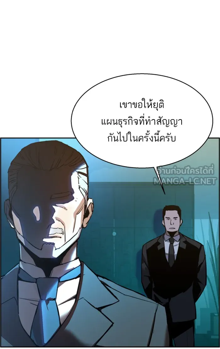 พี่ชายสายบอดี้การ์ด ตอนที่ 16 รูปที่ 3