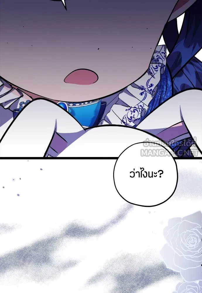 ป๊ะป๋าขา หนูลาแล้ว ตอนที่ 29 รูปที่ 16