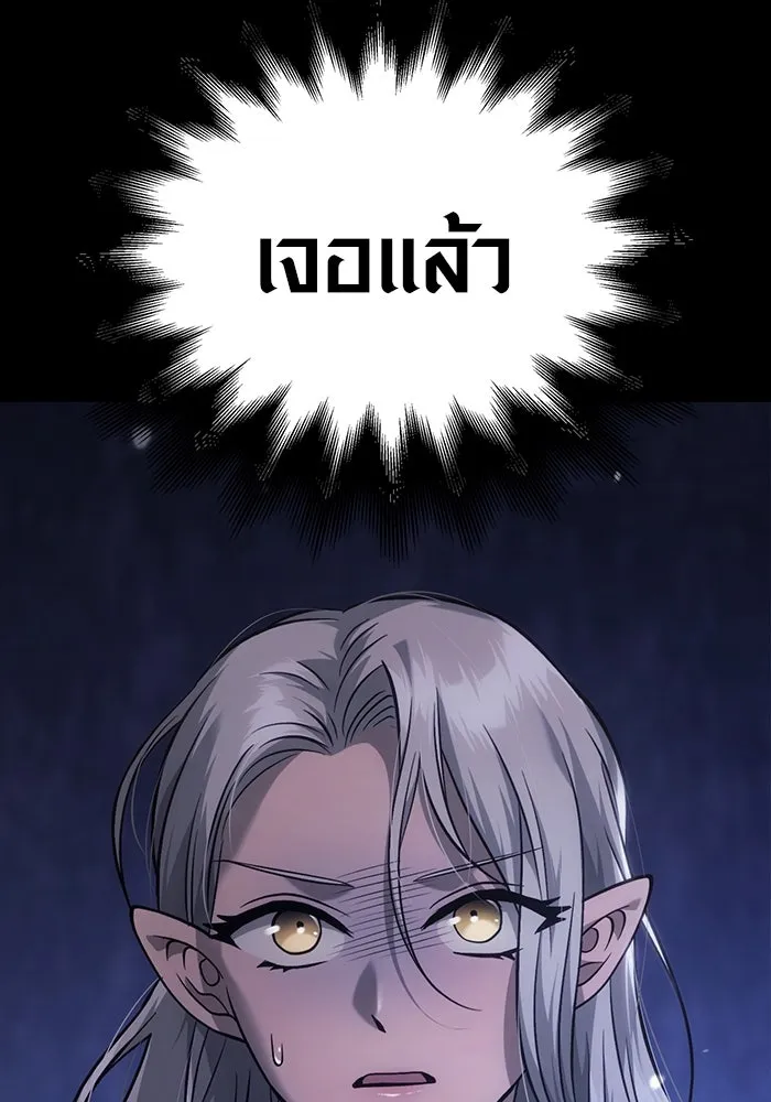 เอาชีวิตรอดในเกมฉบับคนเถื่อน ตอนที่ 7 รูปที่ 4