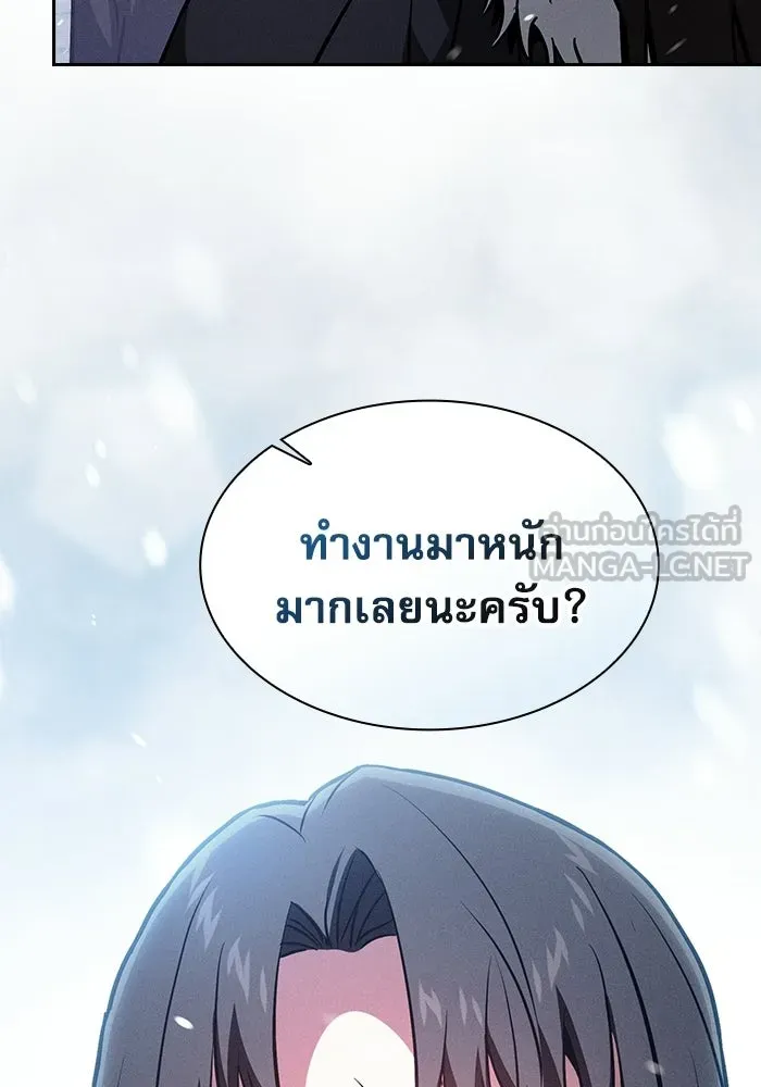 นักดาบอัจฉริยะจากอะคาเดมี ตอนที่ 131 รูปที่ 12