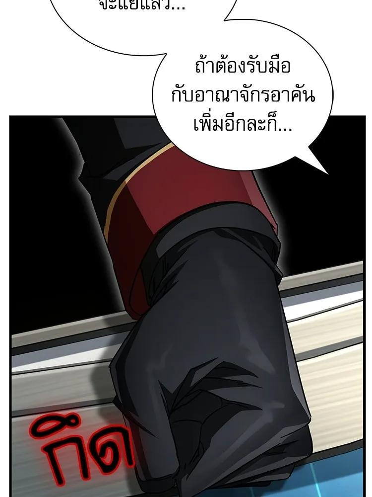 หยุดนะจอมมาร ฮีโร่ล้อมไว้หมดแล้ว ตอนที่ 31 เข้าสังคมเก่ง รูปที่ 152