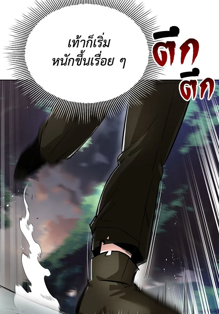 ชีวิตพลิกผันของลอร์ดผู้เกียจคร้าน ตอนที่ 29 การตระหนักรู้และความพยายาม รูปที่ 4