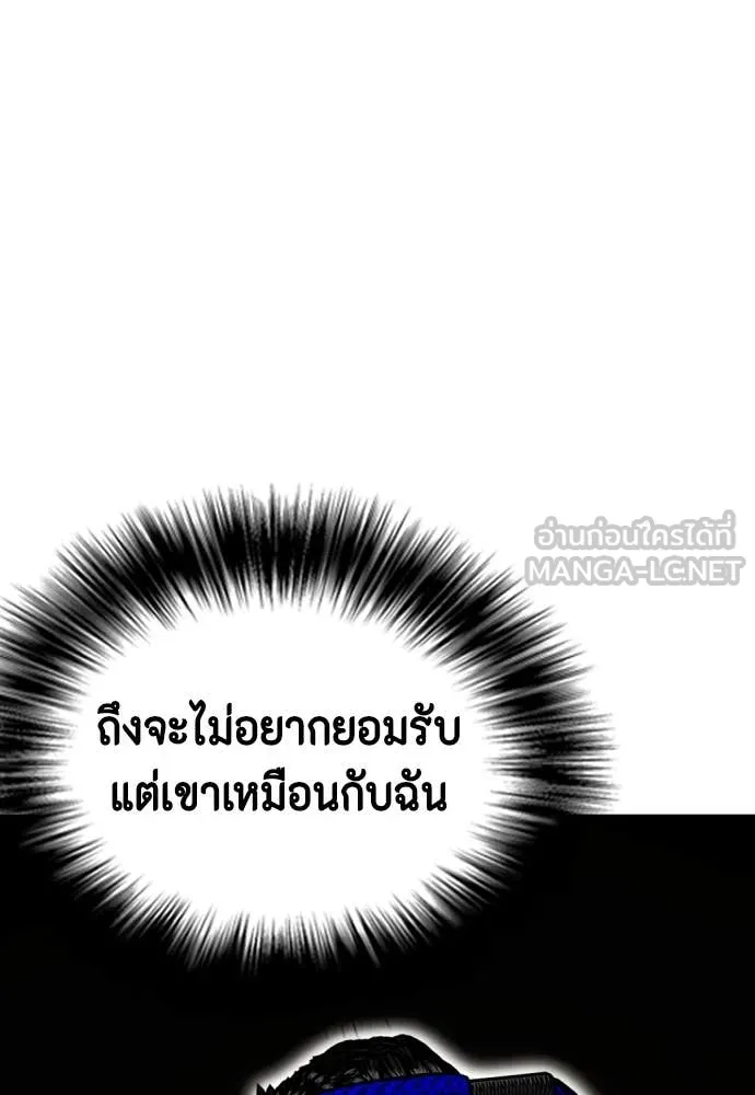 หมาหัวเน่า ตอนที่ 121 รูปที่ 16