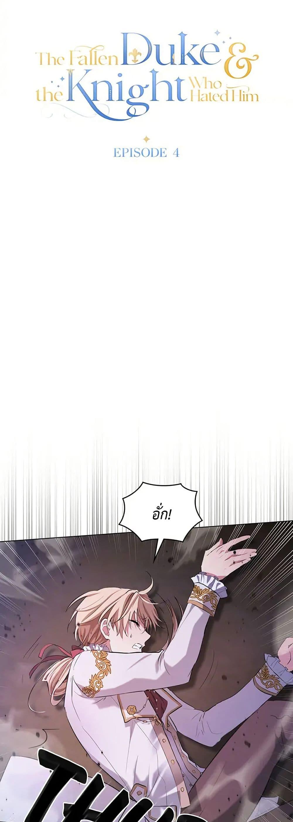 Manga-lc-com อ่านมังงะ อ่านการ์ตูน ออนไลน์ ฟรี The Fallen Duke & the Knight Who Hated Him ตอนที่ 1 2 3 4 5 6 7 8 9 10 11 12 13 14 ฟรี ไม่มีโฆษณา Manga-lc - อ่าน มังงะ อ่าน การ์ตูน ออนไลน์ อ่านมังงะ ฟรี