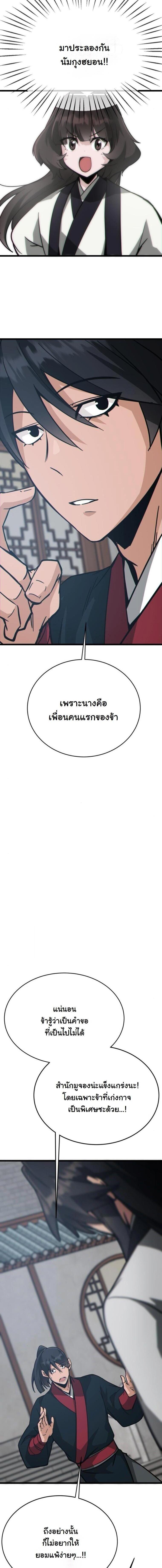 Manga-lc-com อ่านมังงะ อ่านการ์ตูน ออนไลน์ ฟรี Initializing the Sect System ตอนที่ 1 2 3 4 5 6 7 8 9 10 11 12 13 14 ฟรี ไม่มีโฆษณา Manga-lc - อ่าน มังงะ อ่าน การ์ตูน ออนไลน์ อ่านมังงะ ฟรี