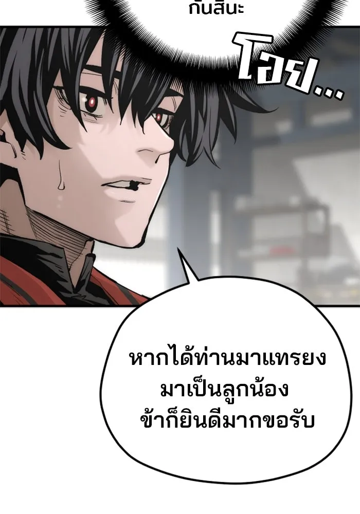 เส้นทางสู่เทพมาร ตอนที่ 110 รูปที่ 29