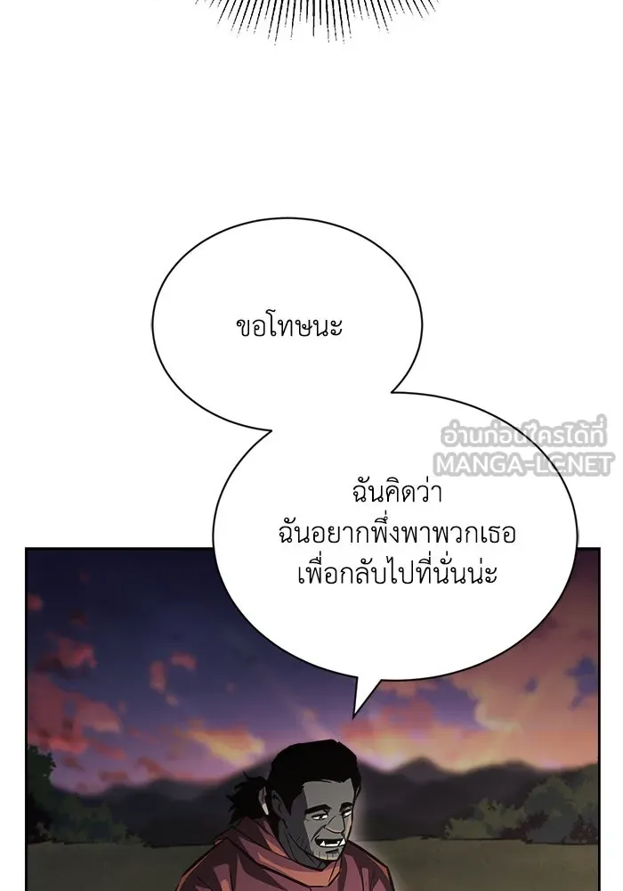 ชีวิตพลิกผันของลอร์ดผู้เกียจคร้าน ตอนที่ 76 เริ่มต้นการเดินทาง รูปที่ 75