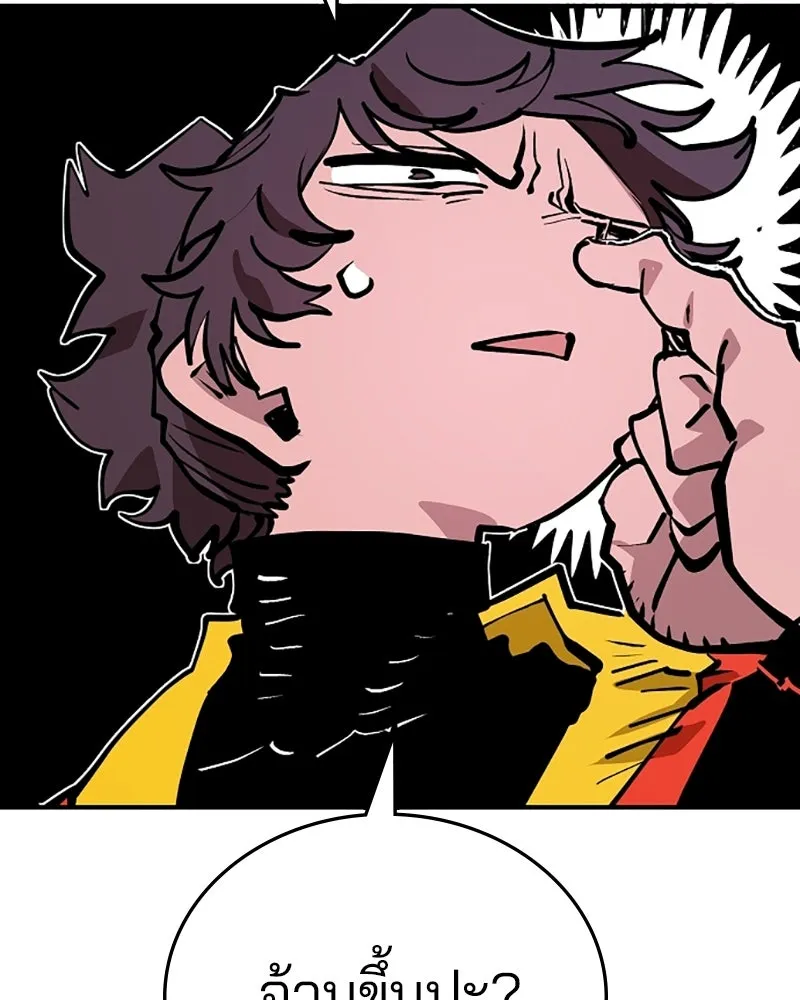 Player ตอนที่ 138 รูปที่ 151