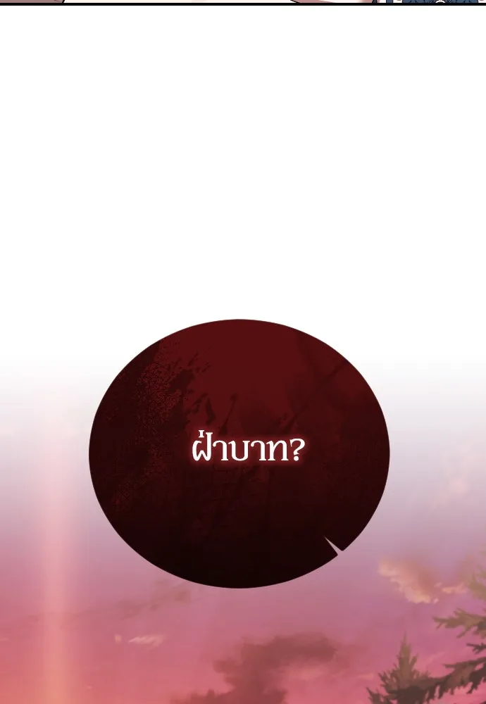 หมาป่าคู่เคียงบัลลังก์ ตอนที่ 27 รูปที่ 107