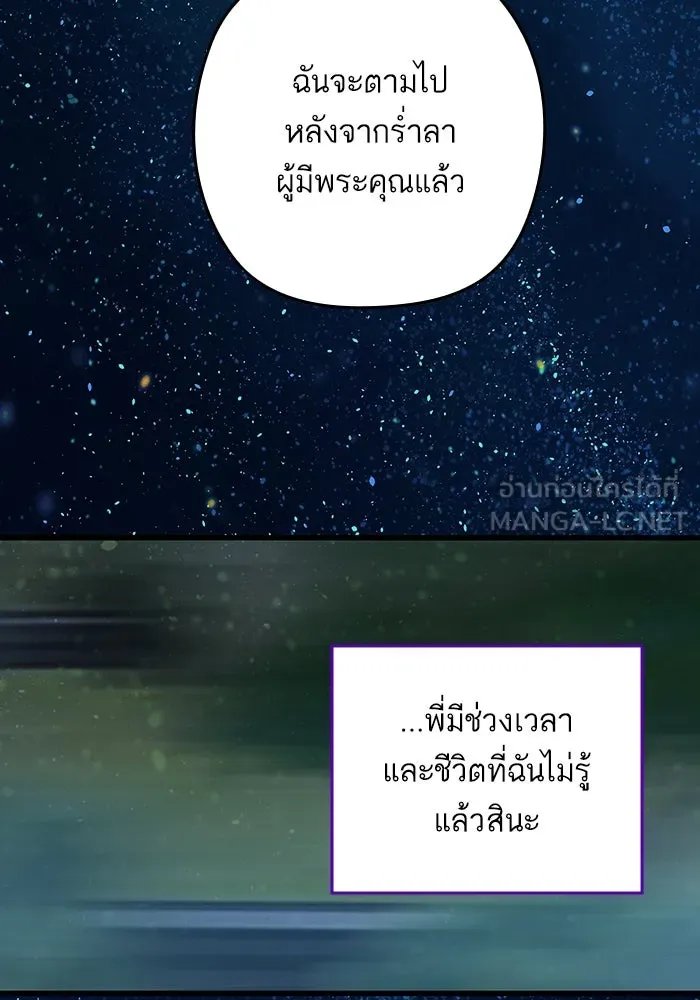 ฉันมันร้าย หรือเพราะโลกไม่น่ารัก ตอนที่ 188 รูปที่ 102