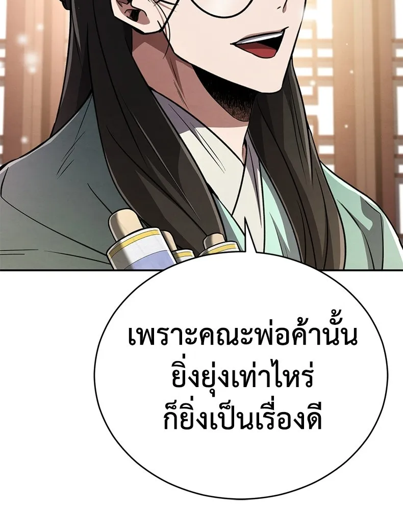 กำปั้นราชันคืนชีพ ตอนที่ 16 รูปที่ 65