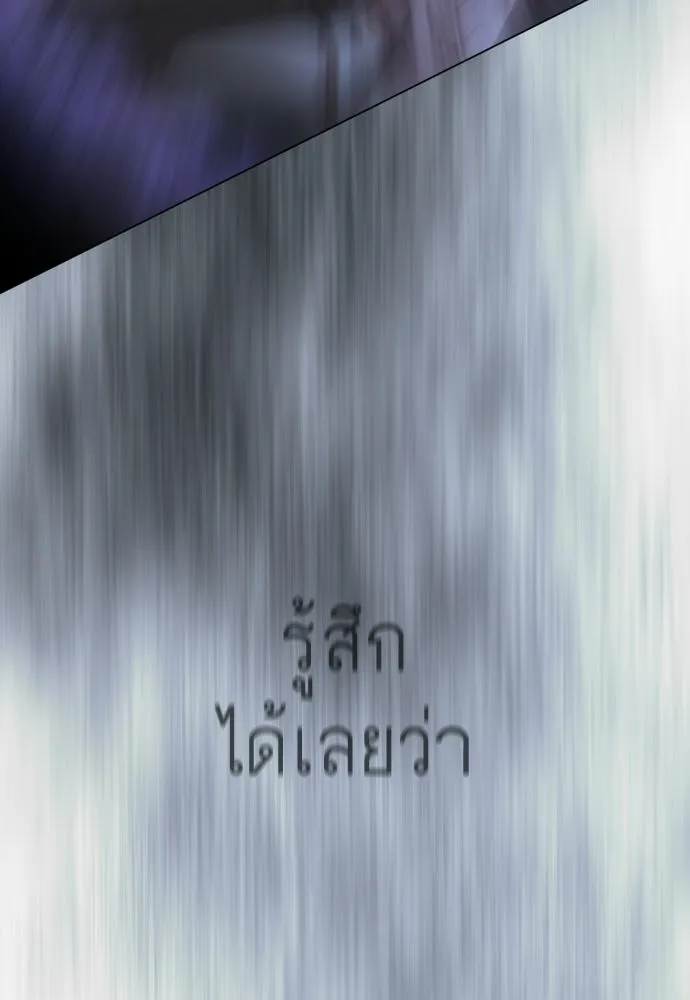 ยุคแห่งยอดมนุษย์ ตอนที่ 123 รูปที่ 121