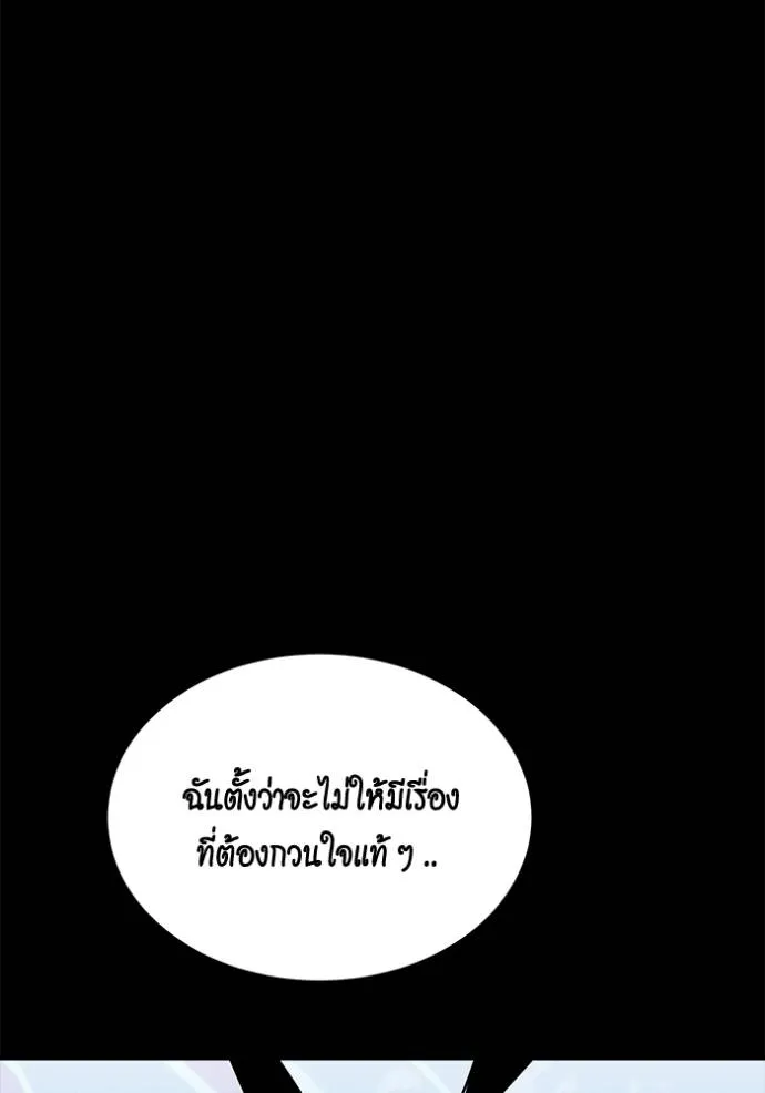 แยกร่างล่าอัตโนมัติ ตอนที่ 118 รูปที่ 44