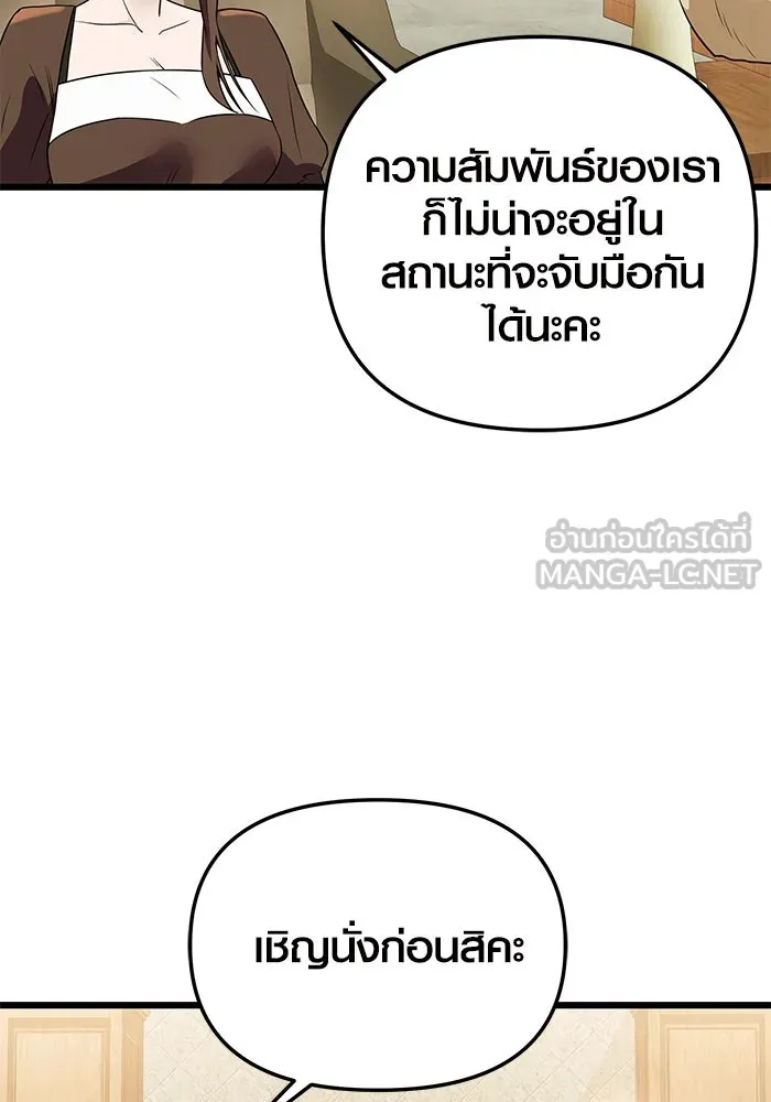 พลิกชะตาคว้าไอเทมระดับเทพ ตอนที่ 32 รูปที่ 120