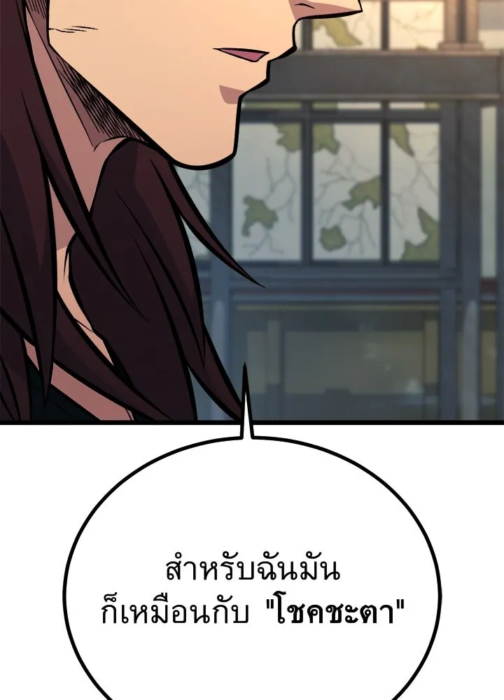 ราชาลานประลอง ตอนที่ 58 รูปที่ 16