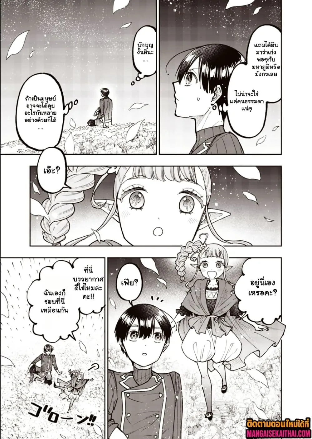 Manga-lc-com อ่านมังงะ อ่านการ์ตูน ออนไลน์ ฟรี Messiah Isekai o Sukutta Moto Yuusha ga Mamono no Afureru Ge ตอนที่ 1 2 3 4 5 6 7 8 9 10 11 12 13 14 ฟรี ไม่มีโฆษณา Manga-lc - อ่าน มังงะ อ่าน การ์ตูน ออนไลน์ อ่านมังงะ ฟรี