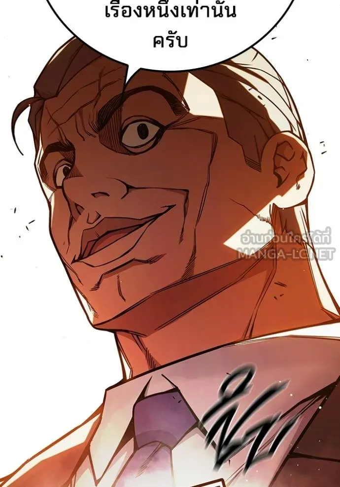 เยาวชนคนคุก ตอนที่ 70 รูปที่ 197