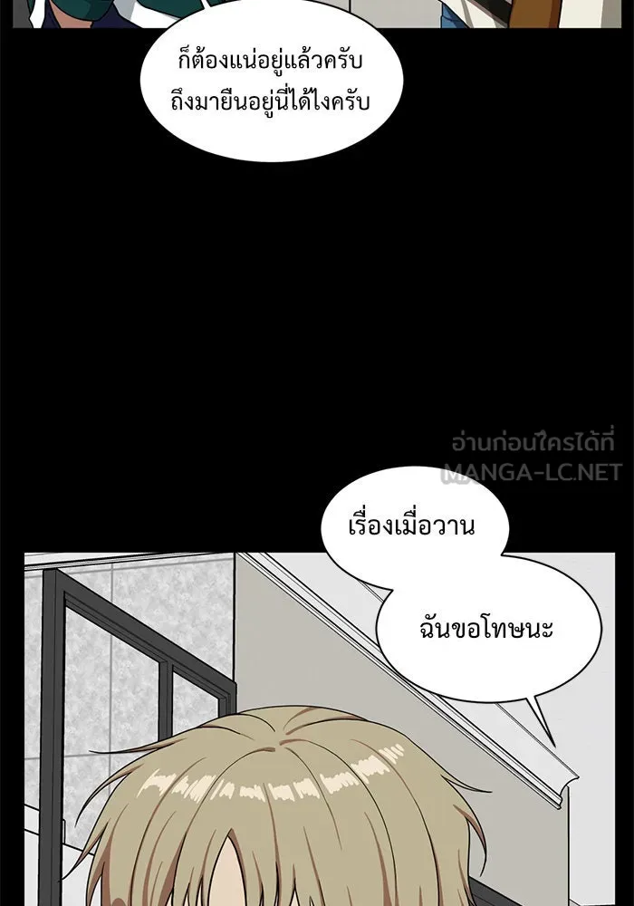 ช่วยเปลี่ยนฉันที ตอนที่ 30. จองฮย็อนจู 16 รูปที่ 84