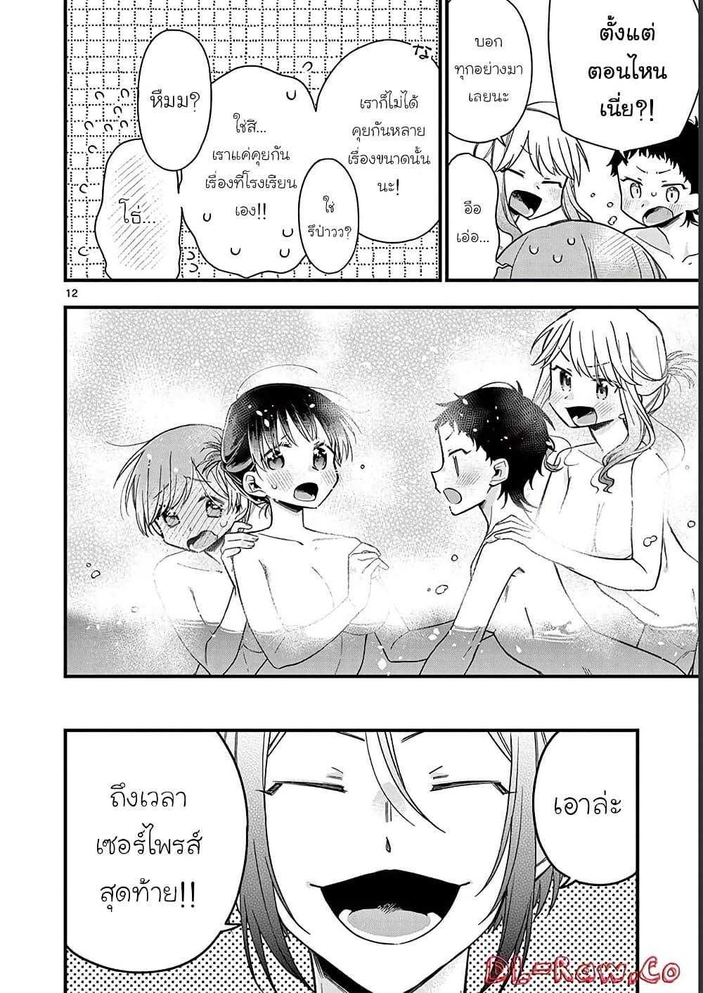 Manga-lc-com อ่านมังงะ อ่านการ์ตูน ออนไลน์ ฟรี Chotto Dake Nuke Chau Hiiragi-san ตอนที่ 1 2 3 4 5 6 7 8 9 10 11 12 13 14 ฟรี ไม่มีโฆษณา Manga-lc - อ่าน มังงะ อ่าน การ์ตูน ออนไลน์ อ่านมังงะ ฟรี