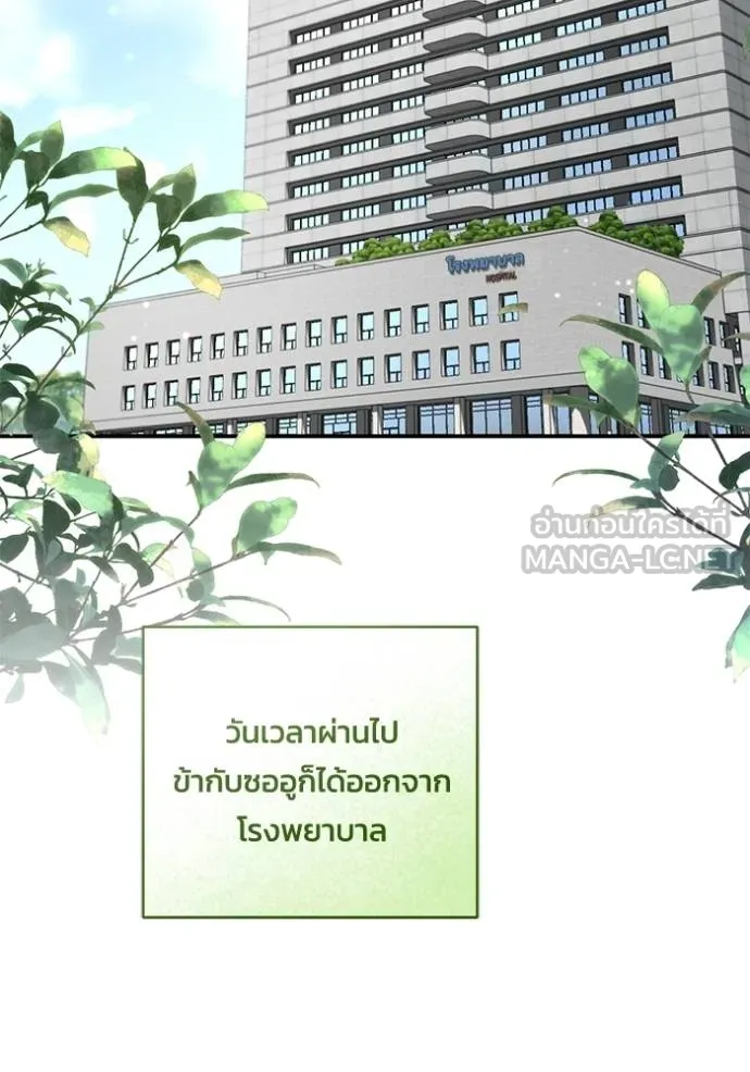 ยามหมาป่าทมิฬเรียกหา ตอนที่ 8 รูปที่ 45