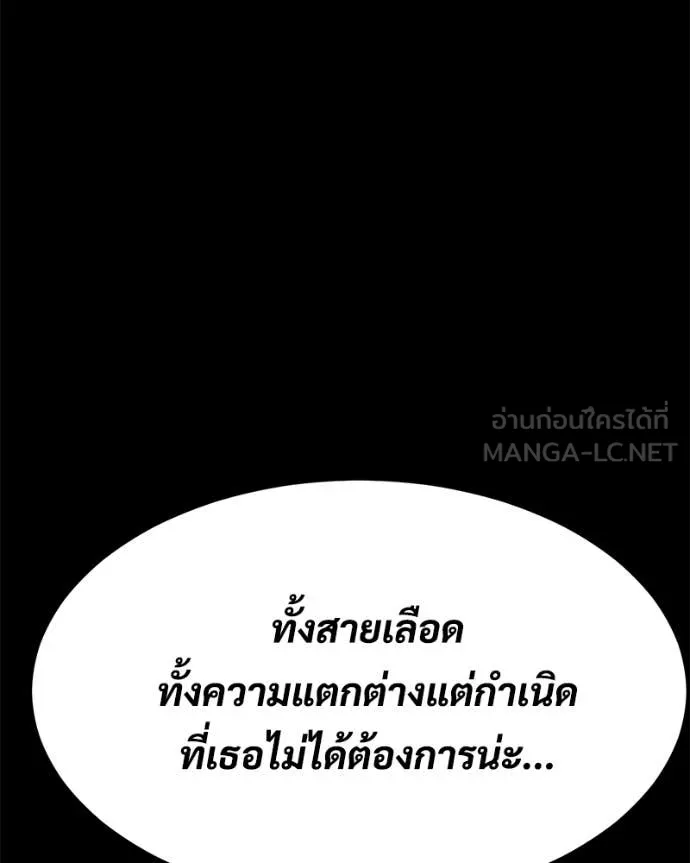 Baek XX ตอนที่ 160 รูปที่ 68
