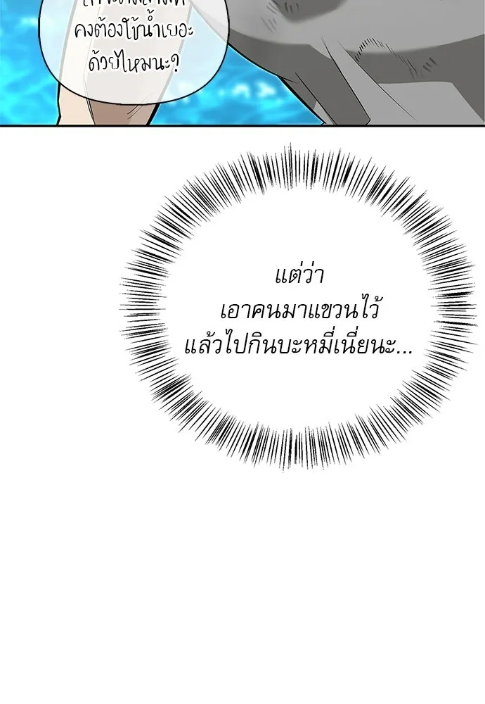 ชีวิตฮีลใจนายฮันเตอร์คลาส S ตอนที่ 7 รูปที่ 56