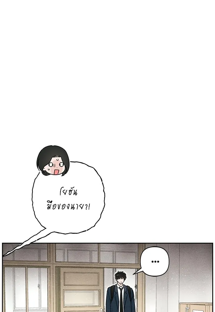 เป็นวัยรุ่นมันเหนื่อย ตอนที่ 116 รูปที่ 16