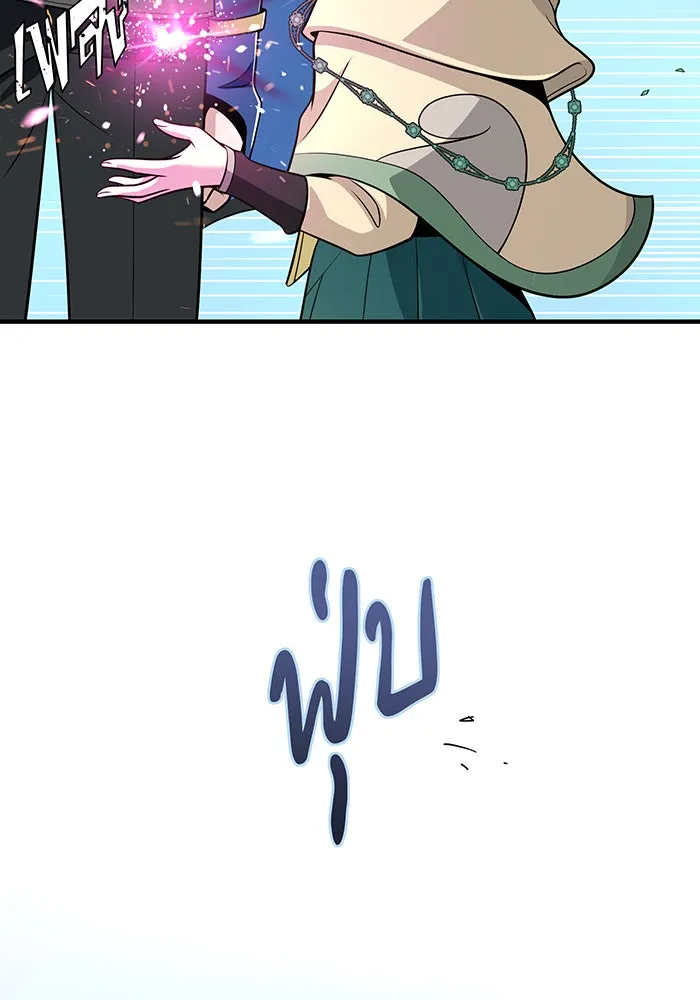 จอมเวทเกิดใหม่ในรอบ 66666 ปี ตอนที่ 124 รูปที่ 137