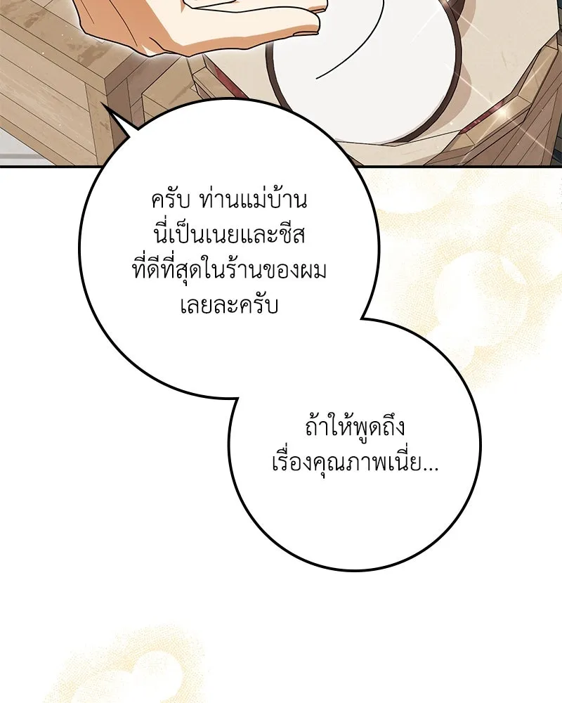 ดัชเชสเชลย ตอนที่ 33 รูปที่ 100