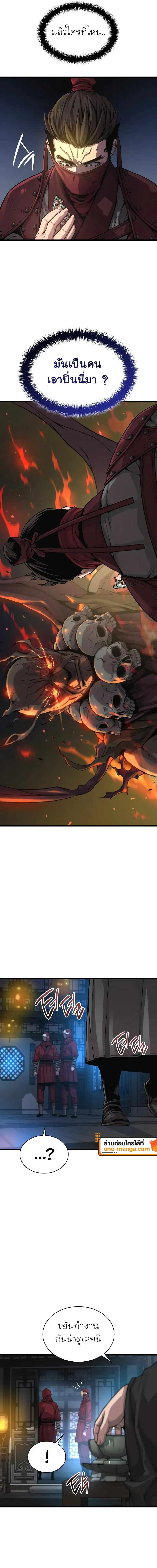 Myst Might Mayhem ตอนที่ ตอนที่ 92 รูปที่ 21