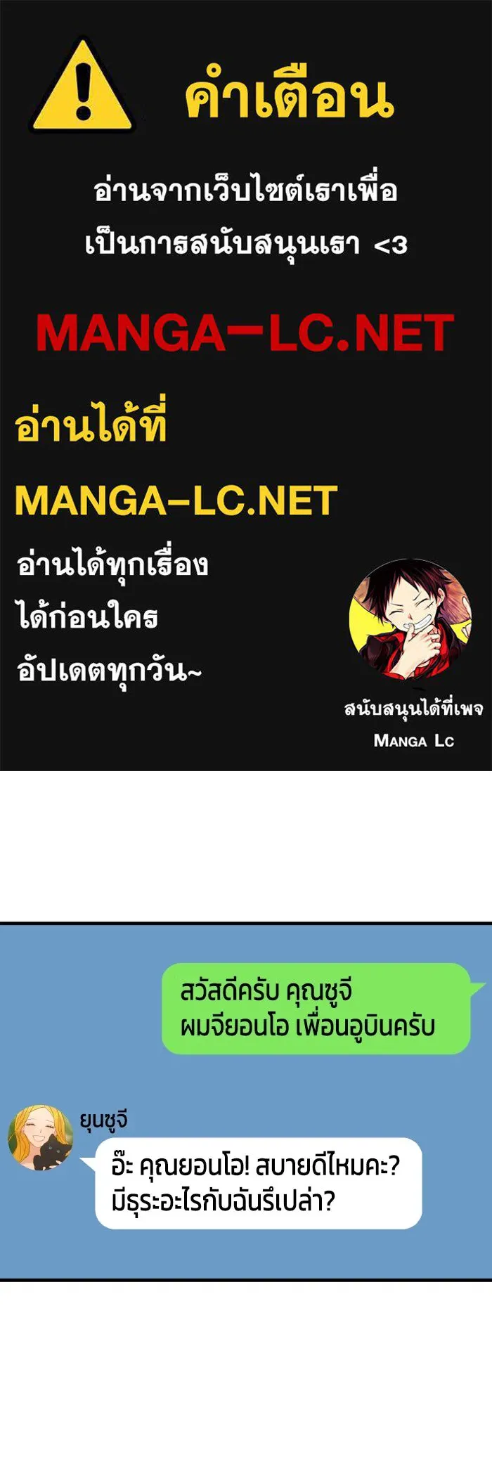 รักนี้ไม่มีรีไซเคิล ตอนที่ 26 รูปที่ 1
