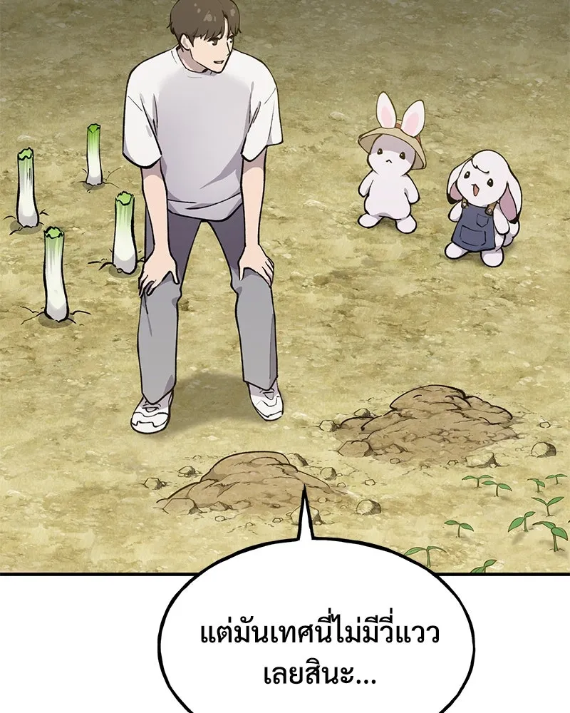 ปลูกผักพิชิตหอคอย ตอนที่ 3 รูปที่ 41