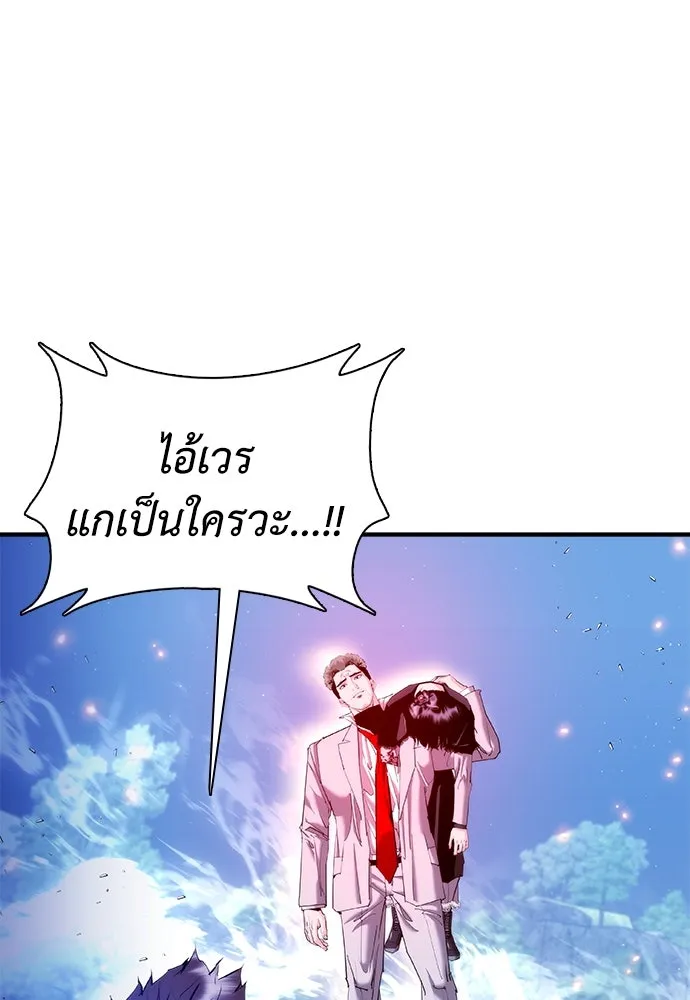 สุภาพบุรุษสูทดำ ตอนที่ 29 รูปที่ 124