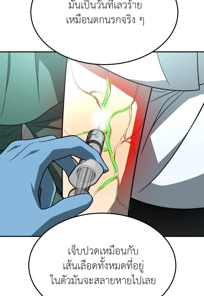 สนามเด็กล่า ตอนที่ 26 รูปที่ 82