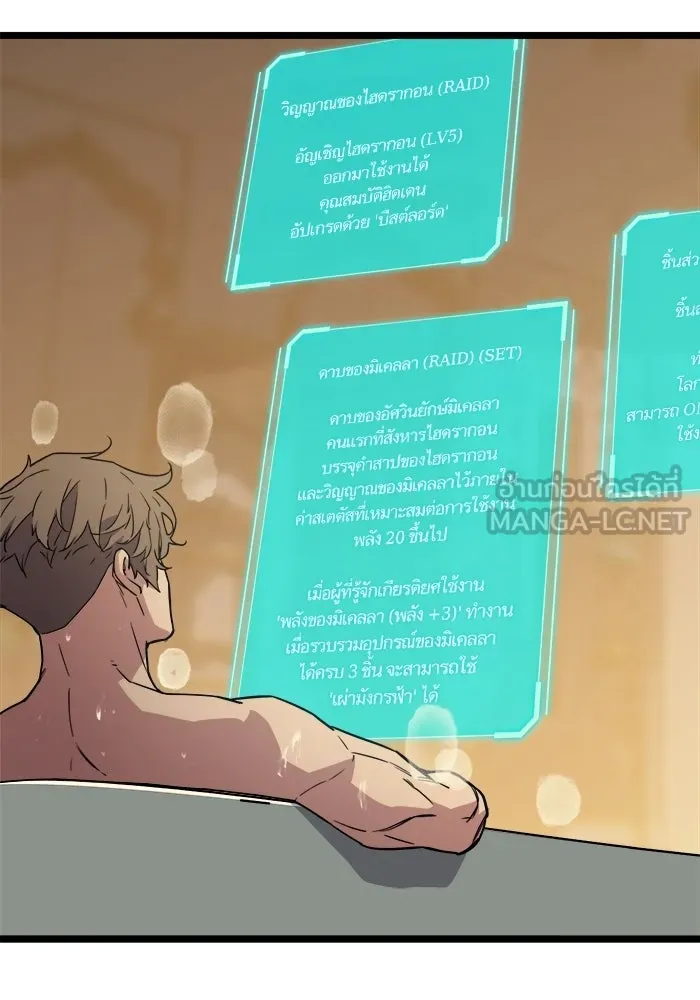 เริ่มเกมพร้อม 13 คุณสมบัติลับ ตอนที่ 2 รูปที่ 168