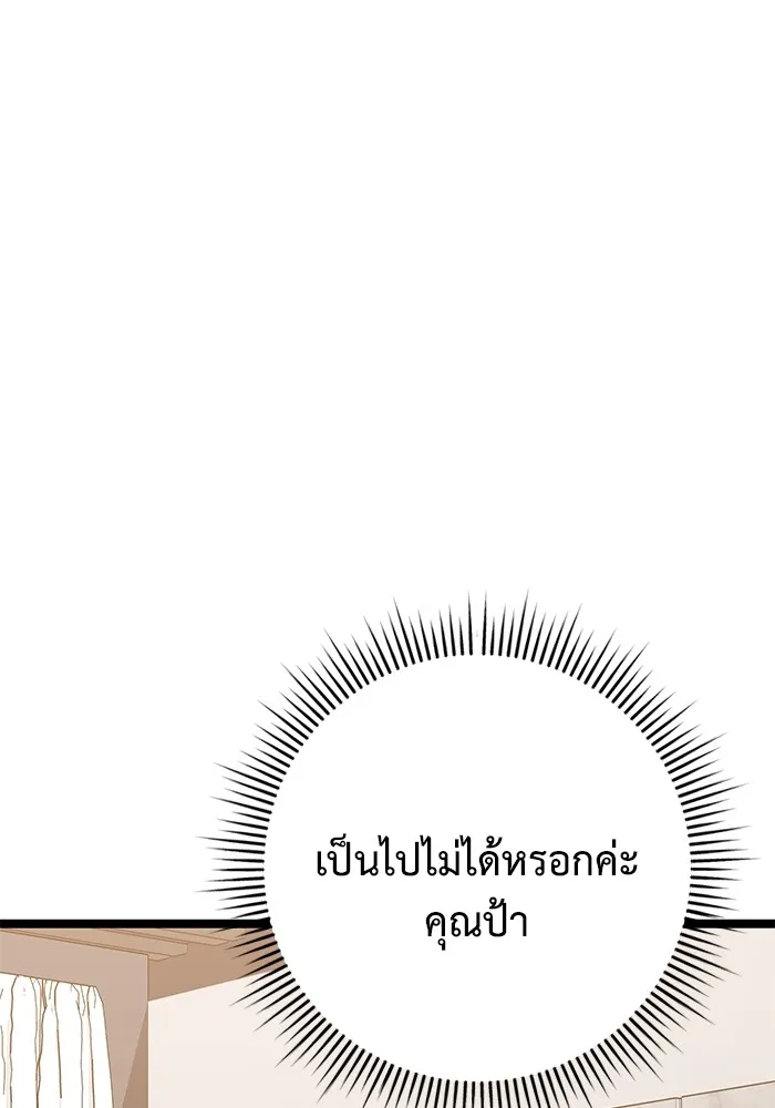 ราชินีนักบู๊ ตอนที่ 42 รูปที่ 134