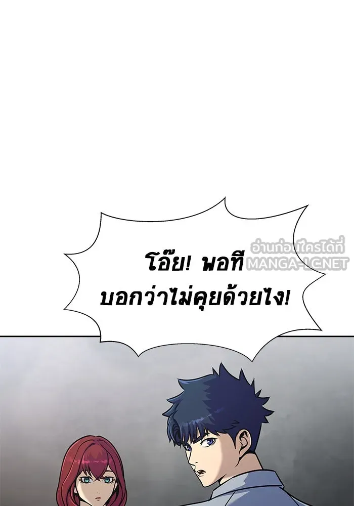 เพลเยอร์นักกินเหล็ก ตอนที่ 25 รูปที่ 72