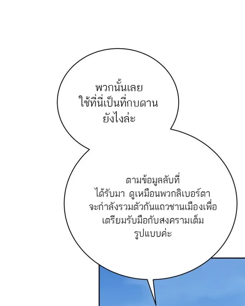 Concept Grasping Magic Genius ตอนที่ ตอนที่ 47 รูปที่ 31