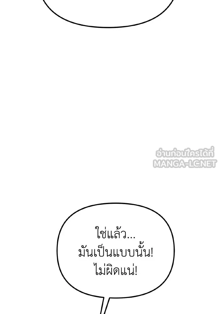 การแข่งขันของผู้เกิดใหม่ ตอนที่ 89 รูปที่ 42