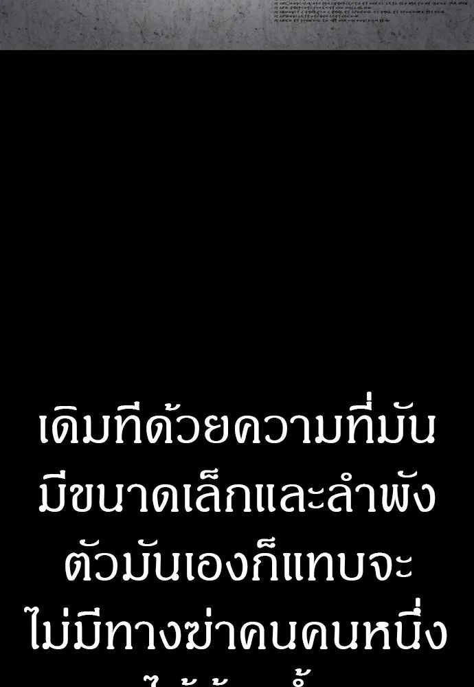 Zombie X Slasher ตอนที่ 80 รูปที่ 5