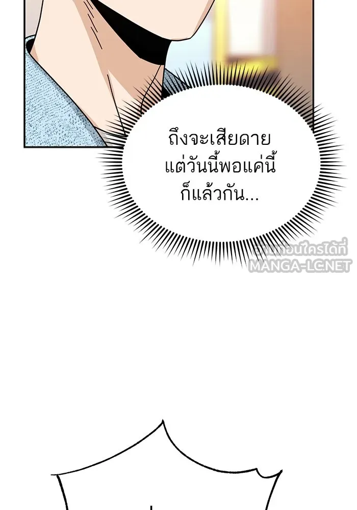 โชคชะตานำพารัก ตอนที่ 31 แต่หัววันเลย รูปที่ 123