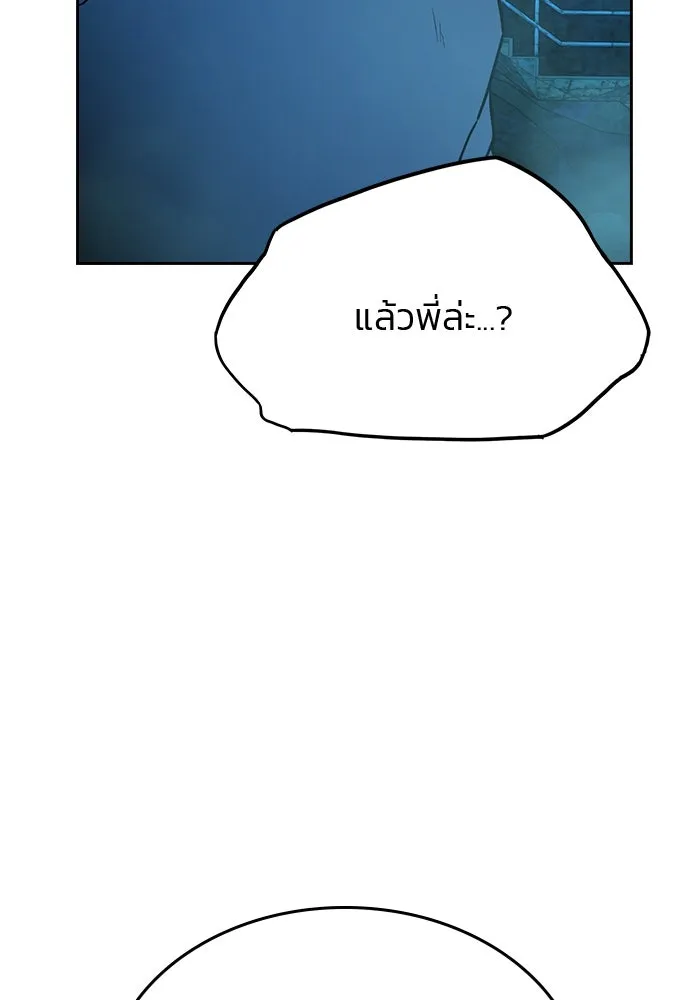 รักแล้วห้ามเลิก ตอนที่ 39 รูปที่ 100