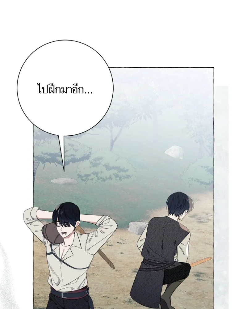 นึกว่าเป็นอิเซไคธรรมดา ตอนที่ 22 รูปที่ 97